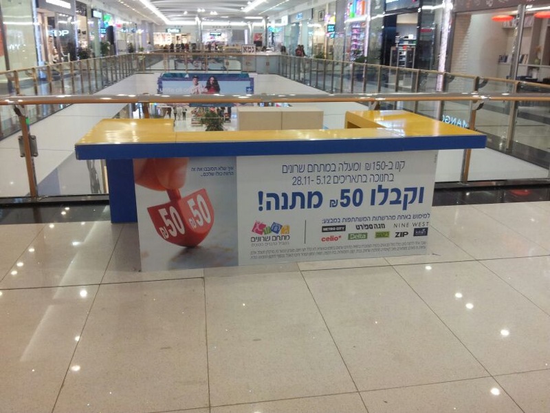 דוכני מכירה