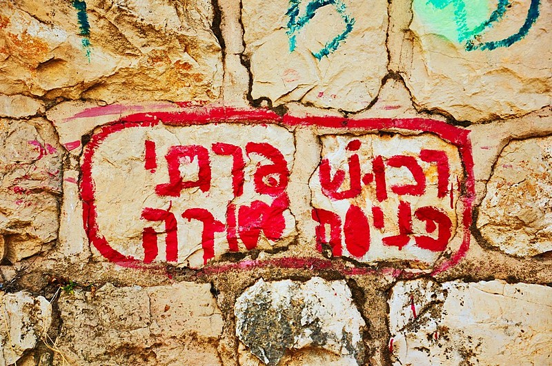 רכוש פרתי כניסה עסורה